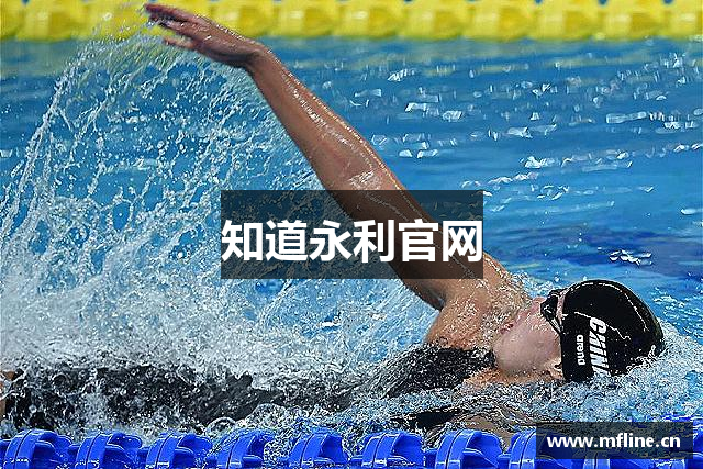 知道永利官网